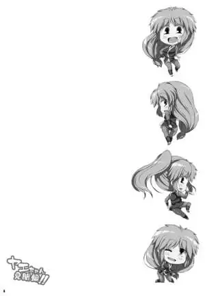 Yae-chan Kenbunroku!!