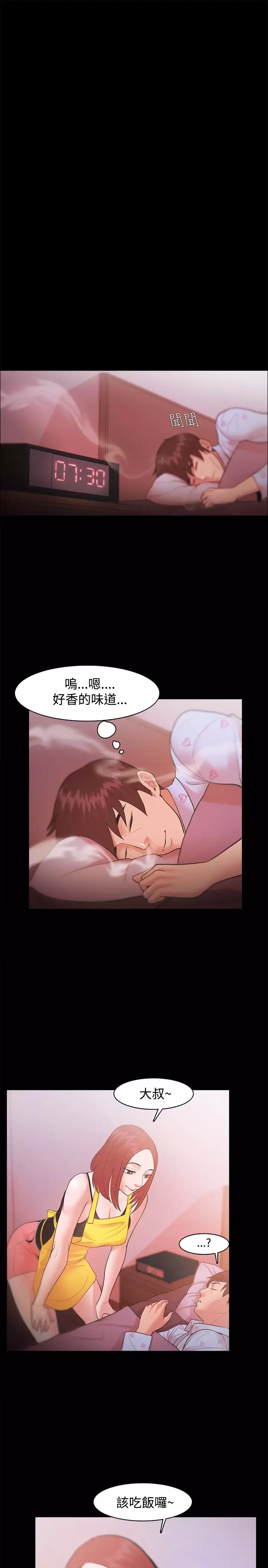 Looser Ch.1~23 中文