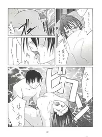 [Tsurikichi Doumei (Various)] Senaka-goshi ni Sentimental Graffiti (Various)