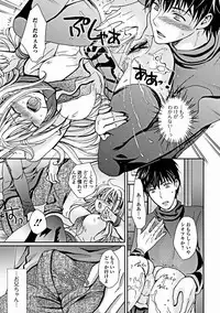 Jun-ai Kajitsu 2012-03 [Digital]