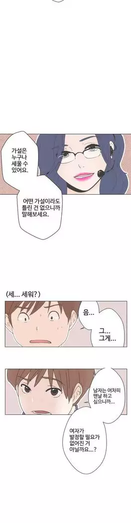 Love Navigator Ch.1-16