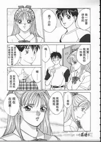 [Nishimaki Tooru] BLUE EYES 1 [Chinese]