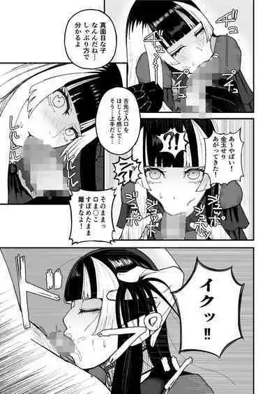 Juufuutei Raden Koukaku Baito ni Tsurare manma to Wana ni kakaru…