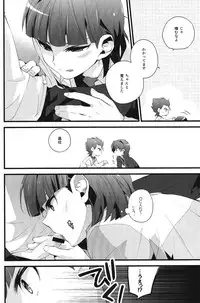 [Ingreen (Yuuki Hisawa)] Nee Kotakun! (Ginga e Kickoff!!)