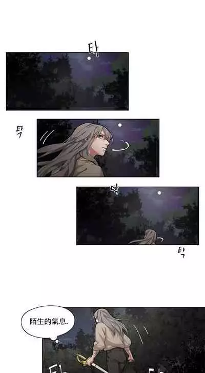 The Warrior and the Deity | 勇者与山神 Ch. 1