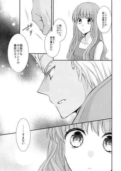 Spice Sugar Bitter Sweet