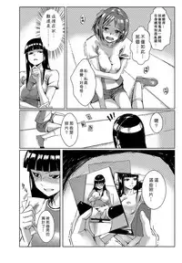 [Tamon] Dokidoki Time Paradise 1-3 [Chinese] [Den個人漢化]