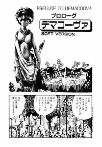 [Moriyama Toh (Yamamoto Naoki)] Rough & Ready