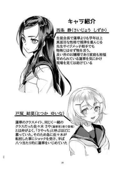 [face to face (ryoattoryo)] Rengesou Yon