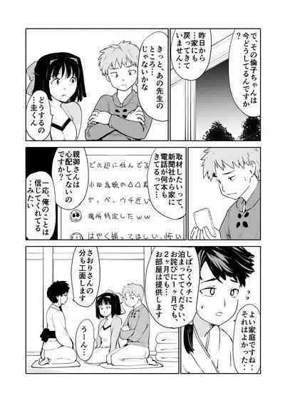 Akogare no Hito season. 1 H na Omocha Shouryokou Hen