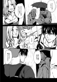 [Ogiara] Nibiiro Planetarium