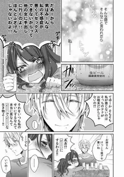 小悪魔ワンコはsweet sexy