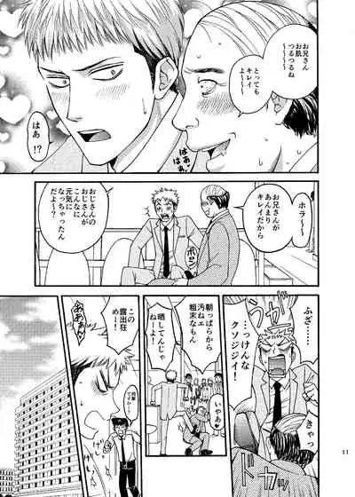 Doushitemo Aitai Suiyoubi