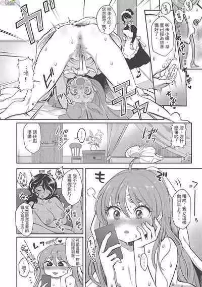 [Siooninco] Koko de Shichao - Let's Make Love [Chinese] [Digital]