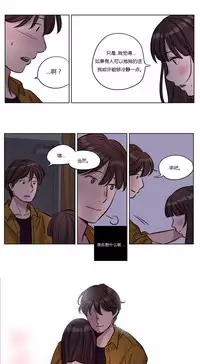 [Ramjak] Atonement Camp Ch.14-16 (Chinese)