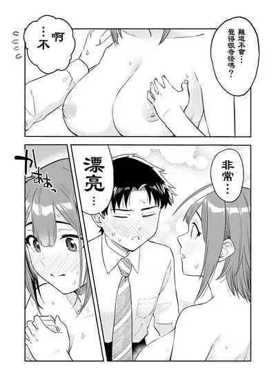 "Ookii Kouhai to Chiisai Senpai no Hajimete..." 1-12