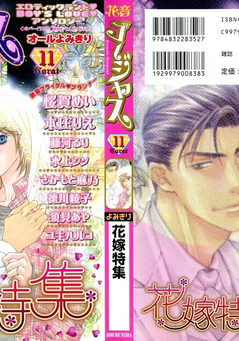 I'll Be With You Tomorrow