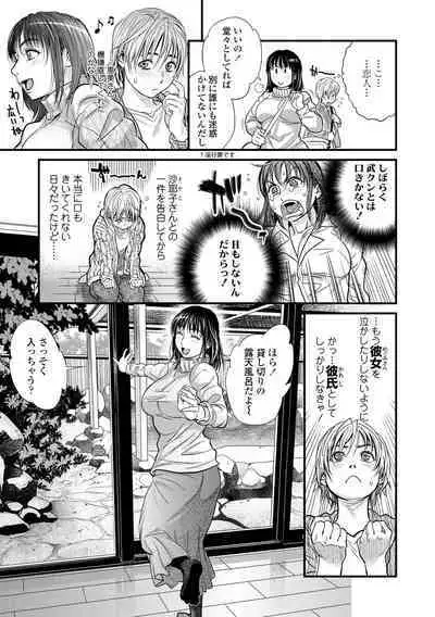 Boku to Itoko no Onee-san to