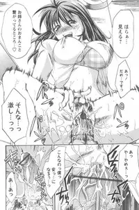 [Yuzuki N Dash] Mecha Ane!