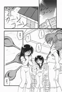 [DASH] Enema Rhapsody