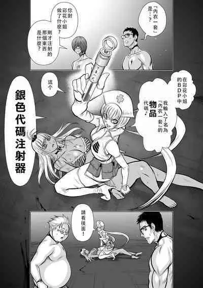 Chijou Hyakkai Ch11-15 Chinese Version「地上100阶」個人翻譯潤色