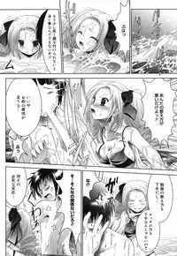 [Namamo Nanase] Sweet Paradise