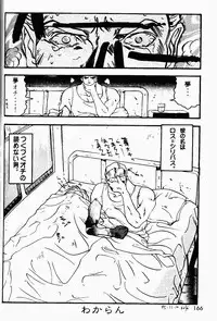 (C49) [Genkotsu Dan (Various)] Armitage The III Revised Edition ver.1.02 (Various)