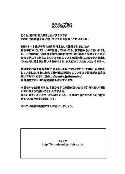 DARKNESS HOUND | 黑暗猎犬 01-06