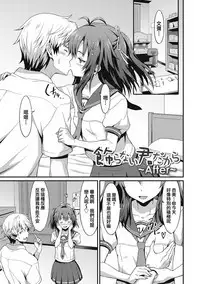 Dame na Anata ni Koishiteru - I am in love with you.