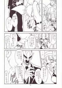 (C52) [Momo no Tsubomi (Various)] Lolikko LOVE 7 (Various)