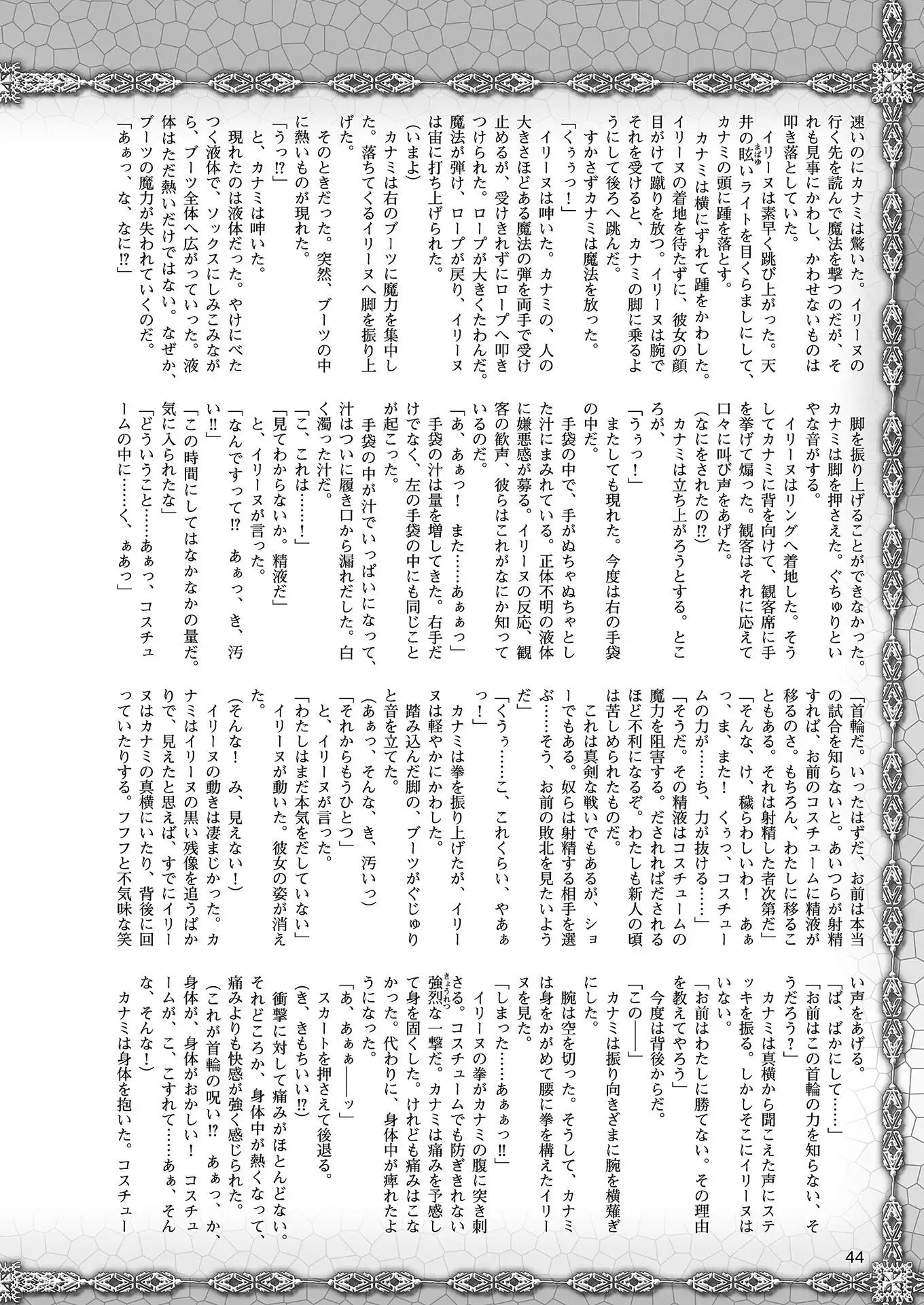 2D Dream Magazine 2018-08 Vol. 101