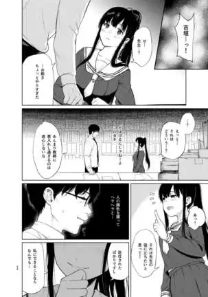 Sokubakuai 1~4 Soushuuhen