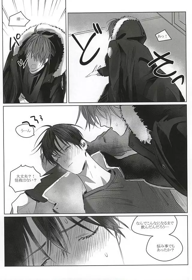 Dare ni demo Himitsu ga Aru