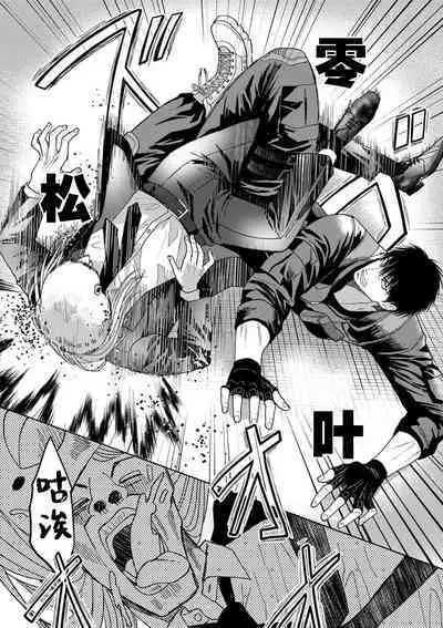 [Tsuki Saejima] kyō, jinrui saikyō no otoko ni sukuwa remasu. ~ Majimena seiginomikata ni rikei joshi wa abaka retai ~ | 今天，被人类最强男子所救。～理科系女子想在认真的正义使者面前原形毕露～ 1-2 [Chinese] [莉赛特汉化组]