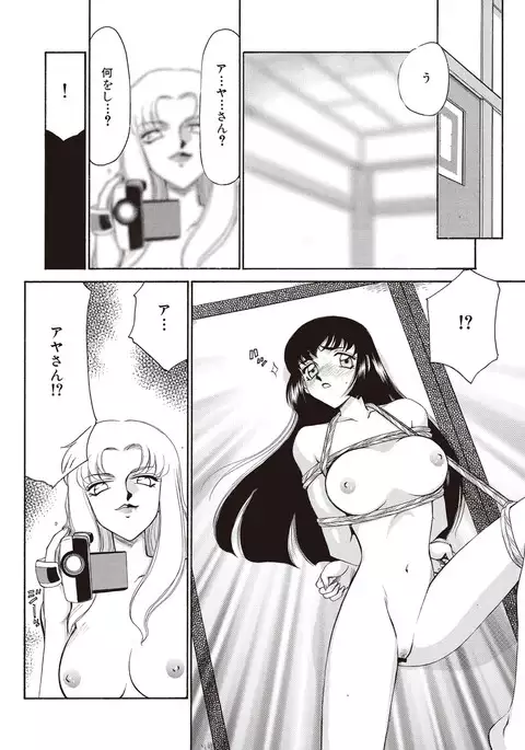 Yuukyuu no Toki Shinsouban