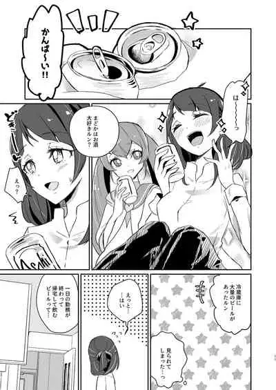 Tadaima, Rara Okaeri, Madoka.