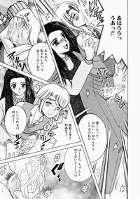 [Shioya Maico] Ryoujoku OL Rape