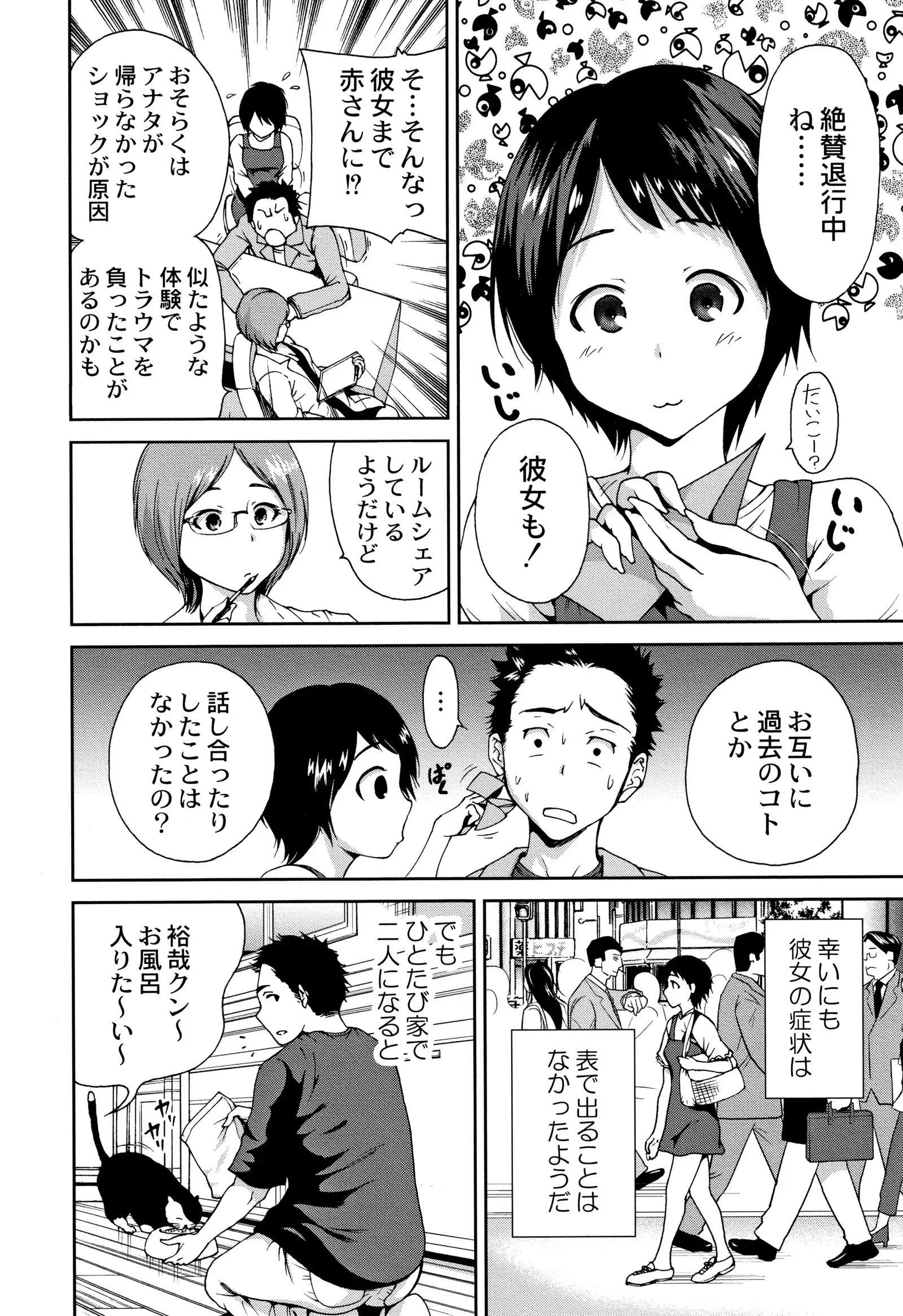 Manman Choudai ~ Gibo-san wa Doukyuusei ~