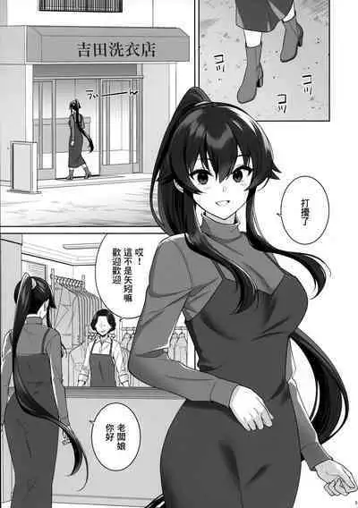 Yoru Yahagi 16