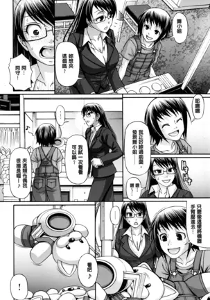 Animal Assort | 痴女淫獸齊聚一堂