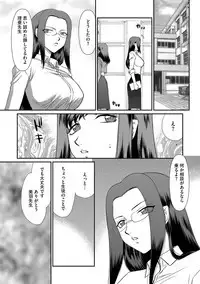 Mesunie Onna Kyoushi Ria to Miu Ch. 1-7