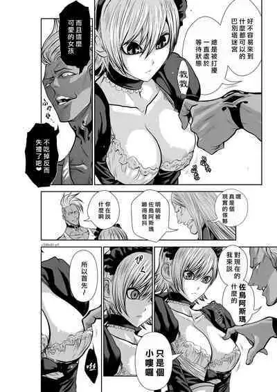 [Tetsu MOMOTA] Chijou Hyakkai R18 Ch41-45 [Chinese] 地上100層 [牛頭人酋長之魂漢化]