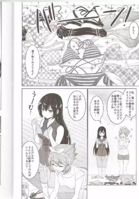 Mutsu to Nagato no Vacation Love