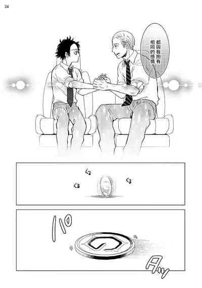 Buchou to Kachou | 部长与课长 1-4