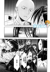 (C86) [LITHIUM (Yukimaru)] stray cat (One Punch Man) [Chinese] [没有汉化]