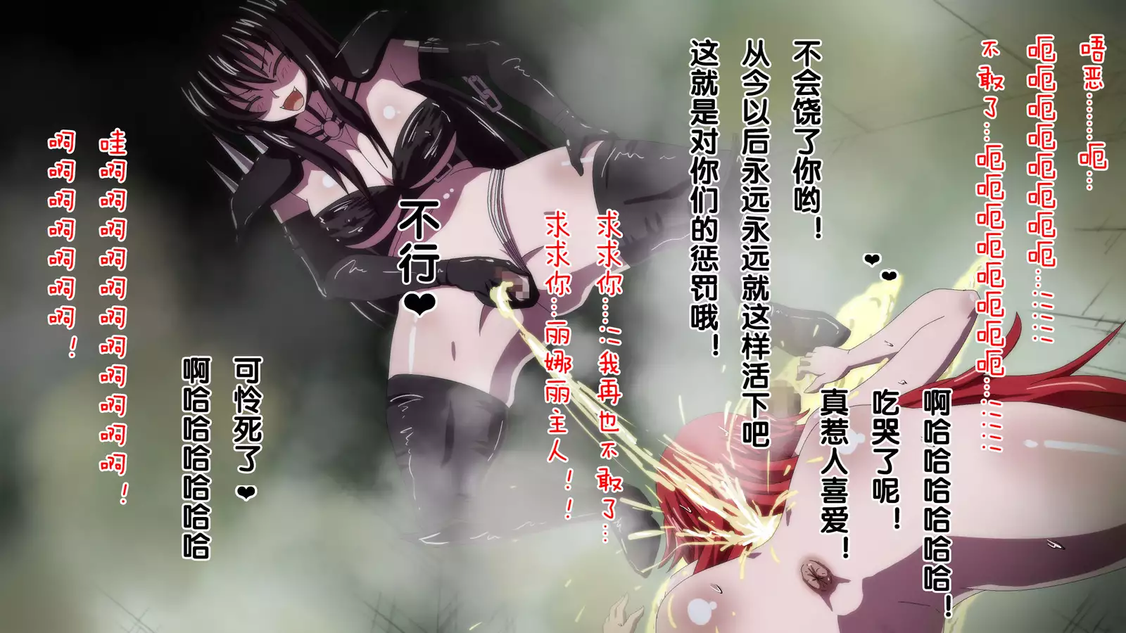 Highschool DxD, Bad End