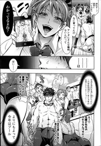 [Tokimachi Eisei] Waruiko Dareda? Ch. 1-3