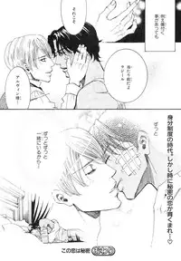 MAGAZINE BE×BOY 2007-09