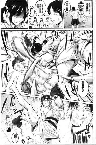 Onee-san to Ase Mamire