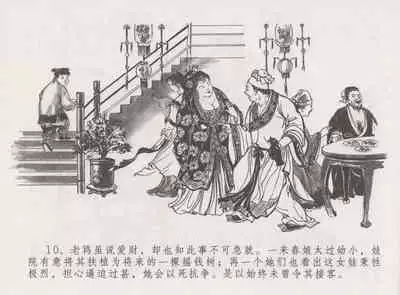 史上名妓 西湖三美-朝云·琴操·春娘（张子明 2016年1月）